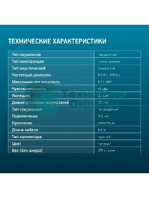 Проводные наушники Oklick HP-M211V черный, полноразмерные, Jack 3.5 мм