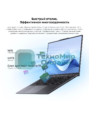Ноутбук CHUWI CoreBook Plus 16