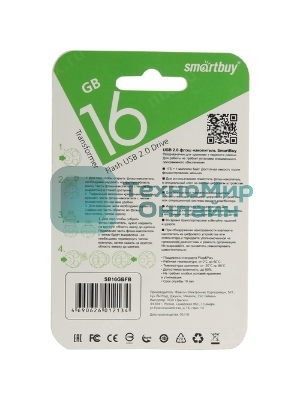 Флешка USB Smartbuy Wild FB (SB16GbFB), 16Gb, USB 2.0, R/W 15/5, белый/черный Футбольный Мяч