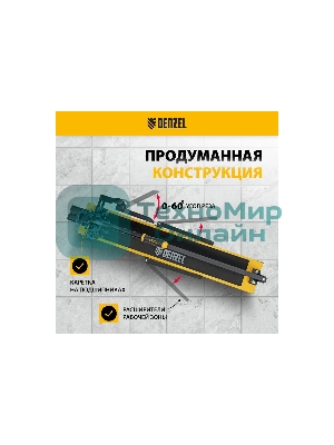 Плиткорез рельсовый Denzel 800х16мм, каретка на подш., стальная станина, усил. рукоятка-пенал