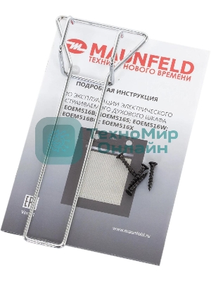 Шкаф духовой электрический Maunfeld EOEM516BG, 45 см, 51 л, бежевый, встраиваемый