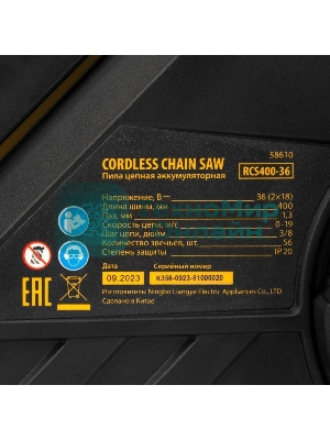 Цепная пила аккумуляторная бесщет. Denzel RCS400-36, Li-ion, 36 В, 4 А·ч, шина 400 мм/58610