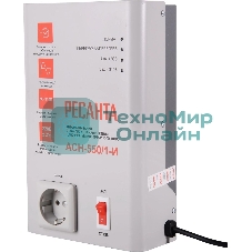 Стабилизатор напряжения Ресанта АСН-550/1-И 0.5кВА однофазный белый (63/6/75)
