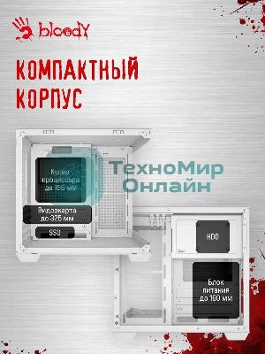 Компьютерный корпус Bloody CC-121 белый без БП mATX 7x120мм 1xUSB2.0 1xUSB3.0 audio