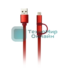 Дата-кабель Smartbuy USB - 2 в 1 Micro+8 pin, длина 1,2 м, красный (iK-212 red)/60