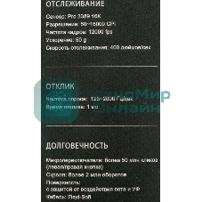 Мышь проводная A4Tech Bloody X5 Pro черный, 16000 dpi, USB, кнопки - 9