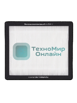 Фильтр высокоэффективный Ballu FB-H13-1