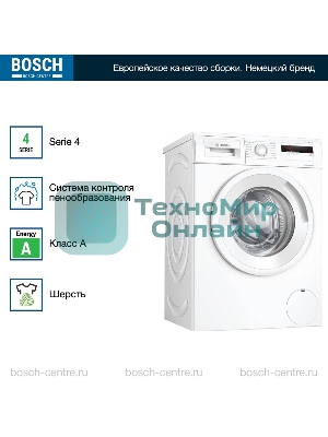 Стирально-сушильная машина Bosch WNA134L0SN белый, загр.фронтальная, макс.: 8кг, 1400 об/мин, класс: A