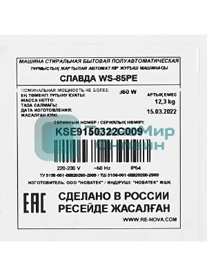 Стиральная машина Славда WS-85PE (R) белый, загрузка вертикальная 8,5 кг, 0 об/мин, класс А