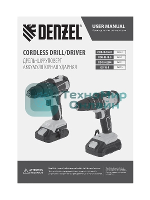 Дрель-шуруповерт Denzel CID-18-0, 18 В, 0 Ач, 30 Нм, щеточный, ударный