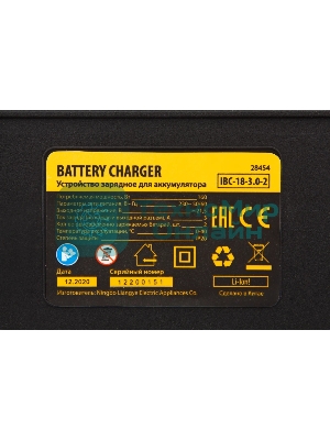 Устройство зарядное для аккумуляторов Denzel IBC-18-3.0-2, Li-Ion, 18В, 3,0 А, для двух батарей
