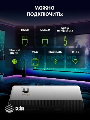 Проектор Cactus CS-C4.SG DLP 45600Lm (1920x1080) 800000:1 ресурс лампы:25000часов 1xUSB typeA 1xHDMI 6.8кг