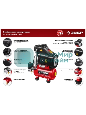 Компрессор воздушный безмасляный, 200 л/мин, 6 л, 1500 Вт, Зубр