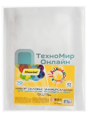 Обложка Silwerhof 382171 для учебника, с липким слоем (набор 10шт), полипропилен, 70мкм, гладкая, прозрачная, 280х450мм
