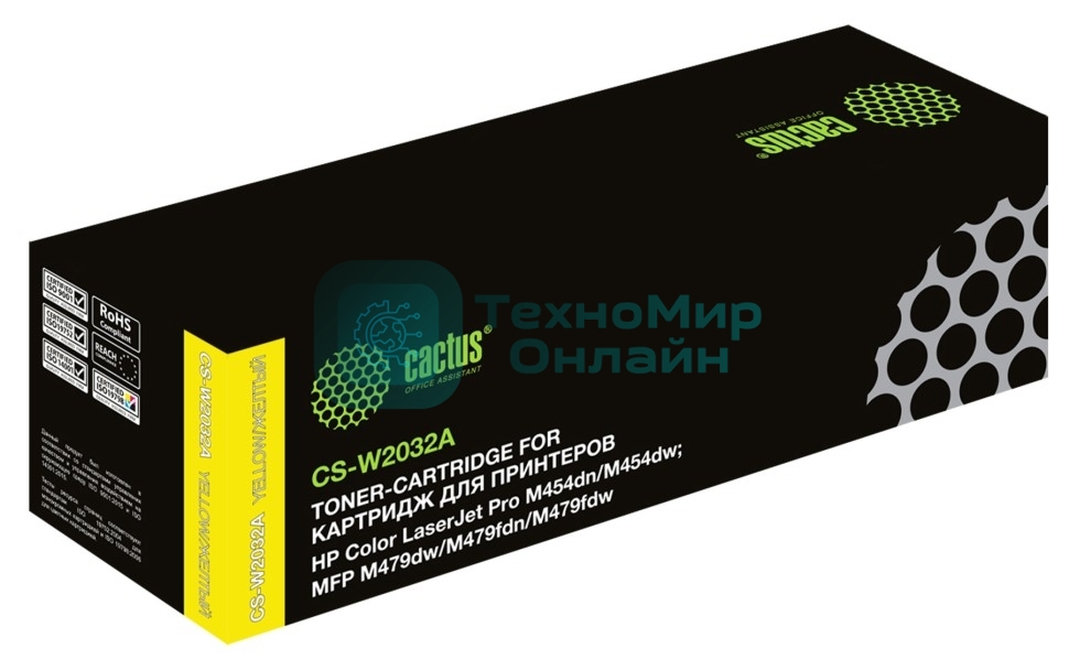Картридж лазерный Cactus CSP-W2032A желтый (2100 стр.) для HP LJ M454/MFP M479