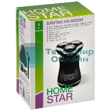 Электробритва Homestar HS-9022M (108154)