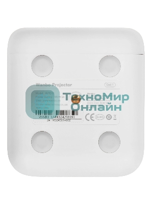 Проектор Wanbo Projector Dali 1 белый (LCD, 1280x720, 350Lm, 1.1:1, 1500:1, Smart TV, Android 9.0, 1+8Gb, HDMI, USB, Wi-Fi, BT) (6970885350542)
