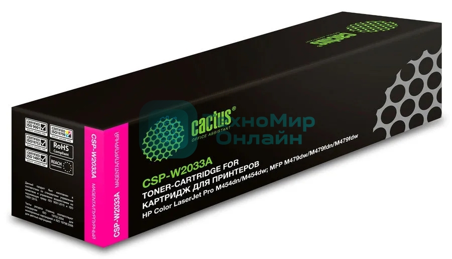 Картридж лазерный Cactus CSP-W2033A пурпурный (2100 стр.) для HP LJ M454/MFP M479