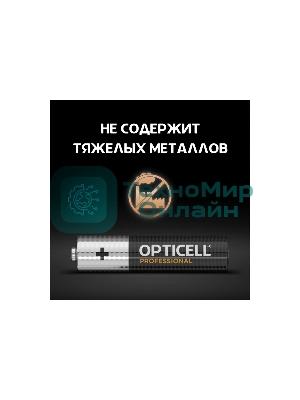 Батарея Opticell Professional AAA AAA (8шт) блистер