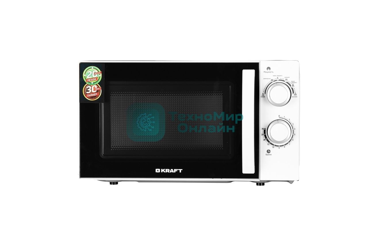 Микроволновая печь Kraft KF20MW7W-102M белый, 20 л, 700 Вт, переключатели - поворотный механизм