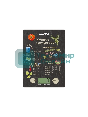 Весы кухонные MAXVI KS141G черный