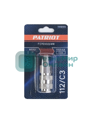 Переходник PATRIOT 112/С3 (Rapid елочка 10мм)