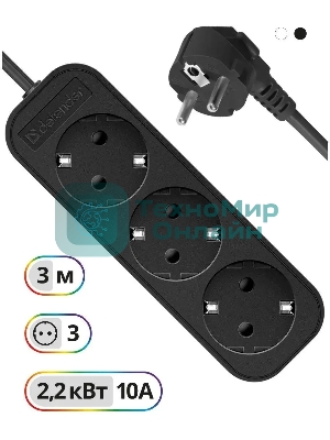 Удлинитель cетевой Defender M330 черный, 3 м, EURO, 3 розетки, 2200 Вт