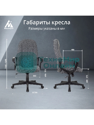 Кресло Бюрократ T-898 3C1 серый
