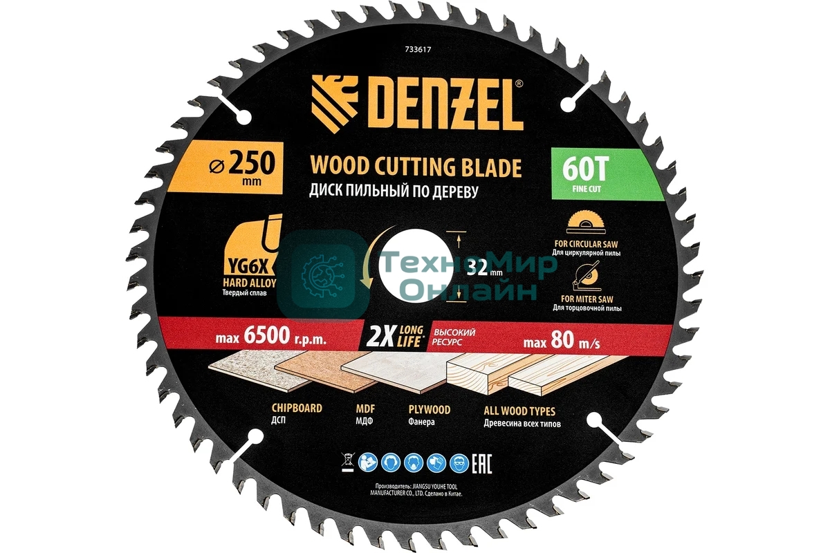 Пильный диск по дереву Denzel ф250 х 32 мм, 60 зубьев