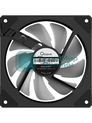 Вентилятор для корпуса Ocypus Gamma F12 ARGb REVERSE BLADE BK (Gamma-F12-BK1AM01X-GL)
