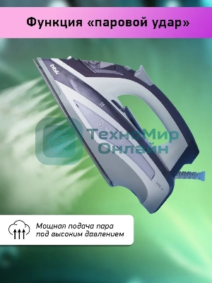 Утюг BBK ISE-2404 фиолетовый, 2400 Вт, 40 г/мин, 140 г/мин, 440 мл
