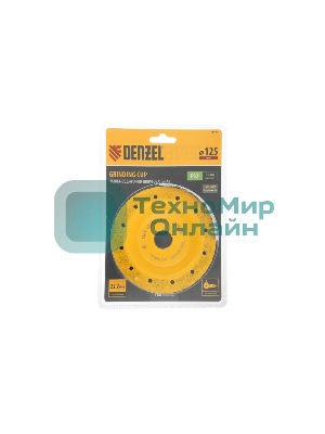 Чашка твердосплавная зачистная Denzel 125 мм, yаклонная, мелкое зерно #32
