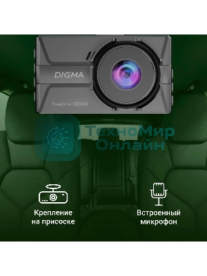Видеорегистратор Digma FreeDrive 300W, 2560x1440, 3