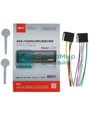 Автомагнитола ACV AVS-928BR, 1 DIN, Bluetooth, USB Type-A, AUX