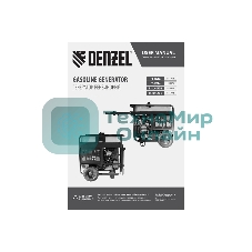 Электрогенератор бензиновый Denzel PS-120EA, 12 кВт, 110 дБ, 276 кг