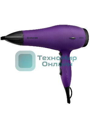 Фен BRAYER BR3007 фиолетовый, 2200 Вт