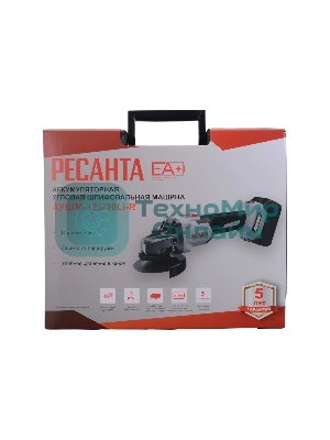 Углошлифовальная машина аккумуляторная Ресанта АУШМ-125/20Li-R (в комплекте 1 АКБ и ЗУ) ЕА+ в кейсе Ресанта
