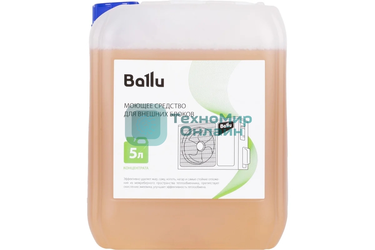 Средство моющее Ballu для внешних блоков, концентрат 5 л.