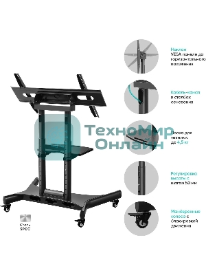 Стойка для телевизора с кронштейном ONKRON 50