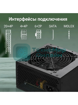 Блок питания Digma DPSU-600W RTL, 600Вт, 120мм, черный