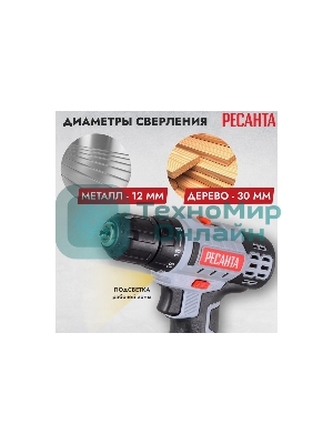 Дрель-шуруповерт аккумуляторная Ресанта ДА-18-2ЛК 75/14/5, Аккумуляторная, 18В, 2 АКБ, Кейс