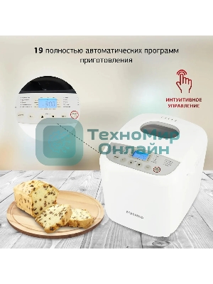 Хлебопечка Starwind SBM2085 600 Вт, белый/серебристый