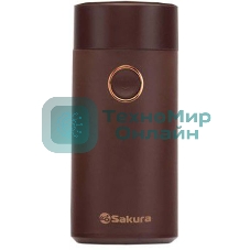 Кофемолка Sakura SA-6171C 200 Вт, 50 г, кофейный