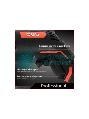 Дрель Deli DE-DZ10-1E, 500 Вт, сетевая, безударная