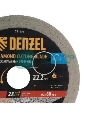 Диск алмазный отрезной Denzel ф125 х 22,2 мм, Сплошной, мокрое резание, HWD92