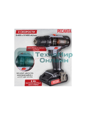 Дрель-шуруповерт аккумуляторная Ресанта ДА-18-2ЛК 75/14/5, Аккумуляторная, 18В, 2 АКБ, Кейс