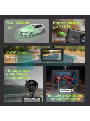 Видеорегистратор Digma FreeDrive 213, 2560x1440, 3
