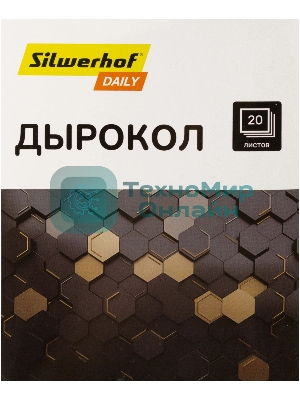 Дырокол Silwerhof Daily, до 20 листов, металл черный, отверстий: 2, с линейкой