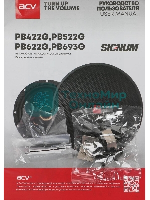 Колонки автомобильные ACV PB-693G 240Вт 88дБ 4Ом 16x23см (6x9дюйм) (ком.:2кол.) коаксиальные трехполосные