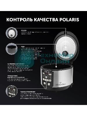 Мультиварка Polaris PMC0593AD5л 770Вт серебристый